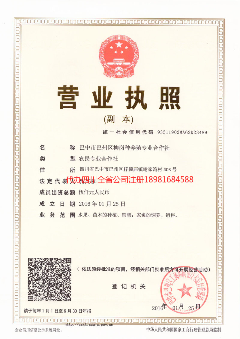 麻城麻城柳岗种养殖专业合作社